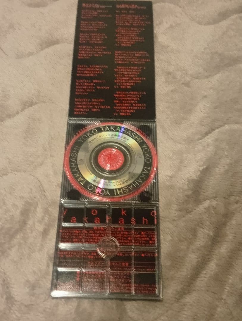 「新世紀エヴァンゲリオン劇場版 シト新生」～魂のルフラン 高橋洋子 シングルCD — image 2