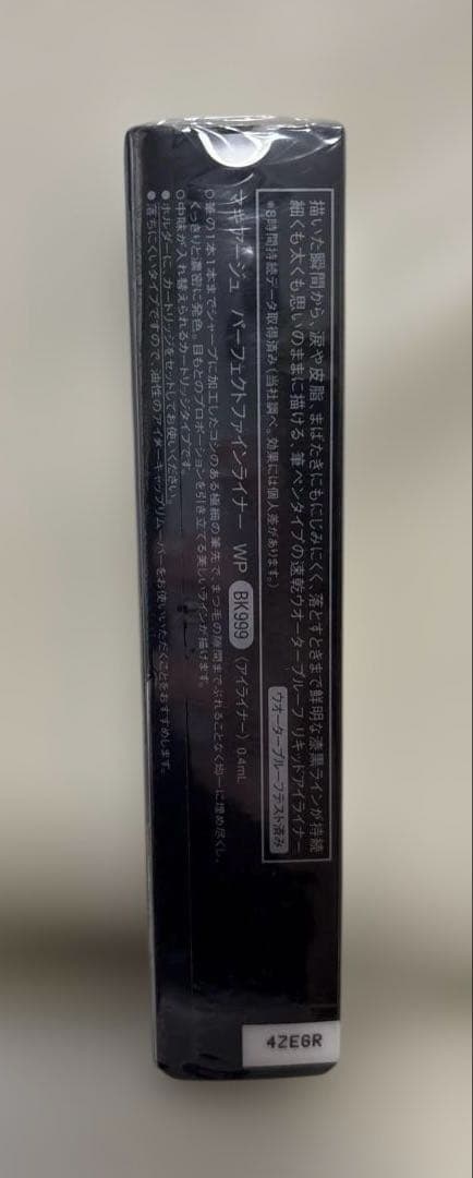 MQ パーフェクトファインライナーWPBK999 — image 3