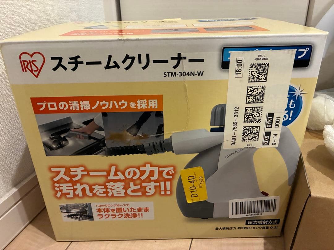 IRIS スチームクリーナー STM-304N-W コンパクトタイプ — image 4
