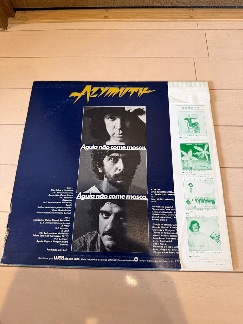Azymuth / 涼風　美品 — image 2