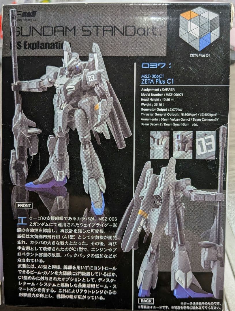 GUNDAM STANDart MSZ-006C1ゼータプラスC1 — image 2