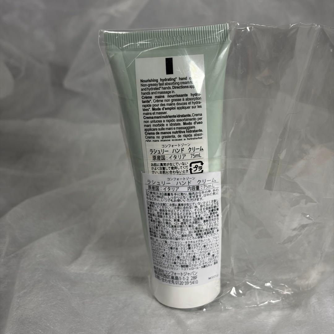 【未開封新品】comfort zone コンフォート ゾーン 4品おまとめ — image 3