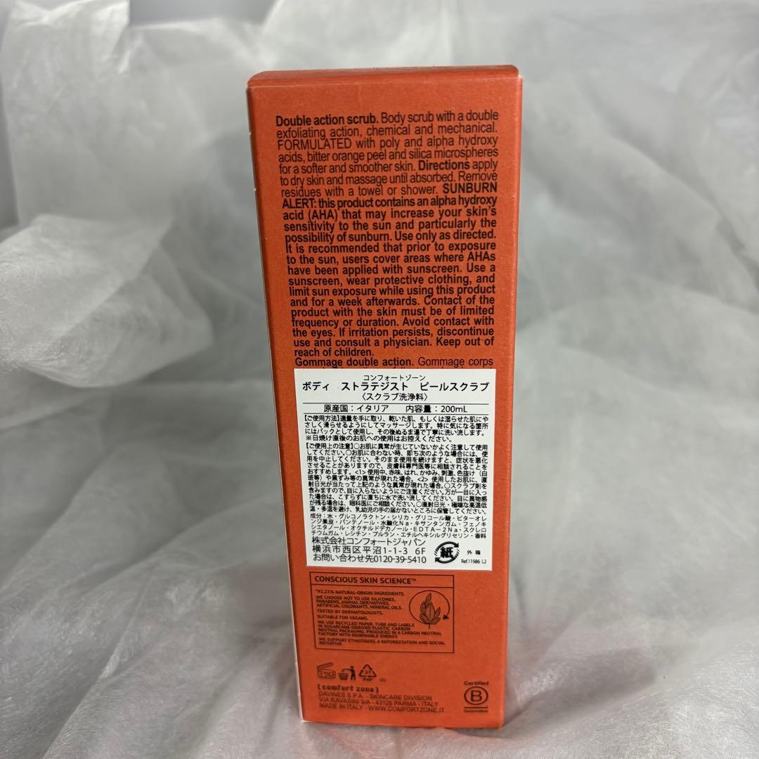 【未開封新品】comfort zone コンフォート ゾーン 4品おまとめ — image 5