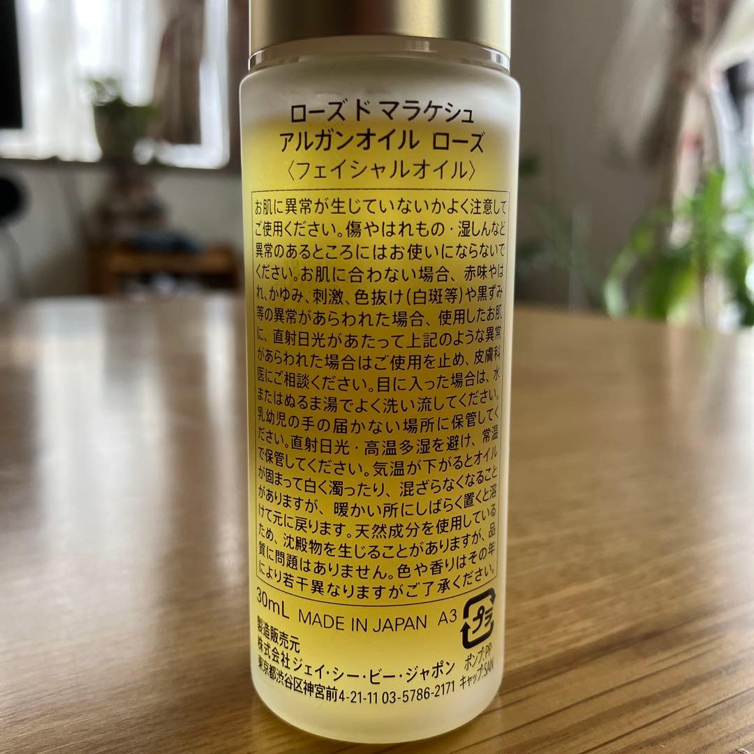ROSE DE MARRAKECH アルガンオイル ローズ 30mL — image 3