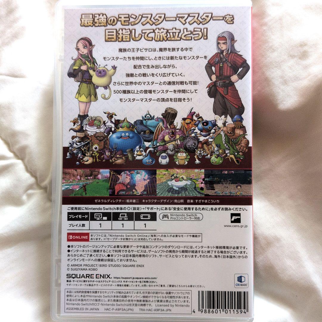 Switch ドラゴンクエストモンスターズ3 魔族の王子とエルフの旅 — image 2