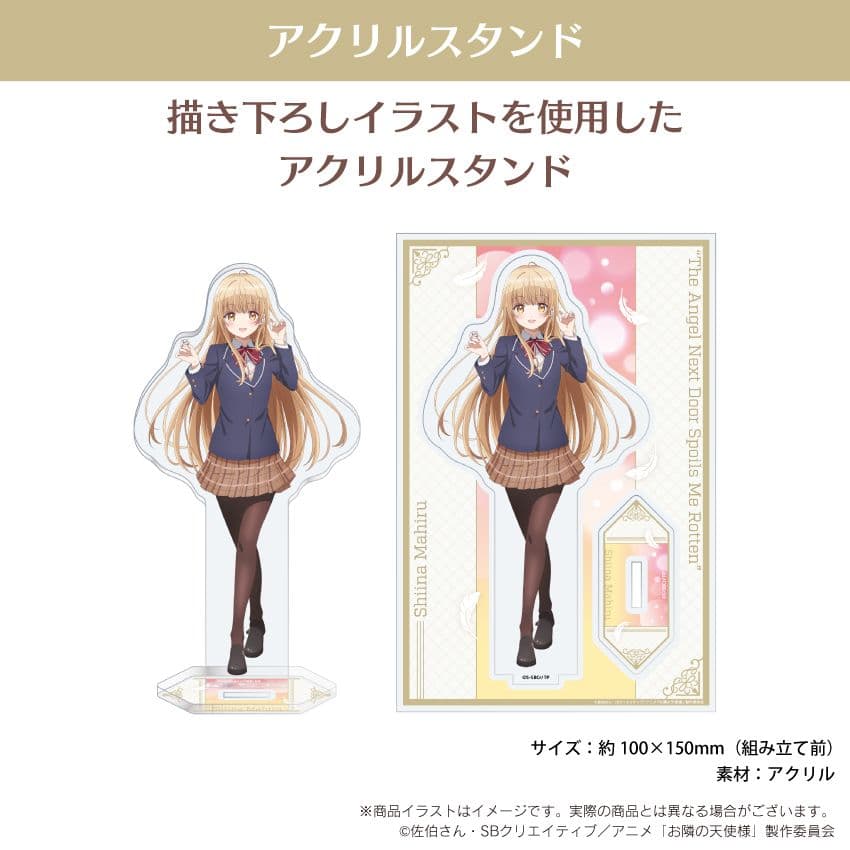 お隣の天使様にいつの間にか駄目人間にされていた件 アクスタ(椎名真昼/ 音アニ) — image 2