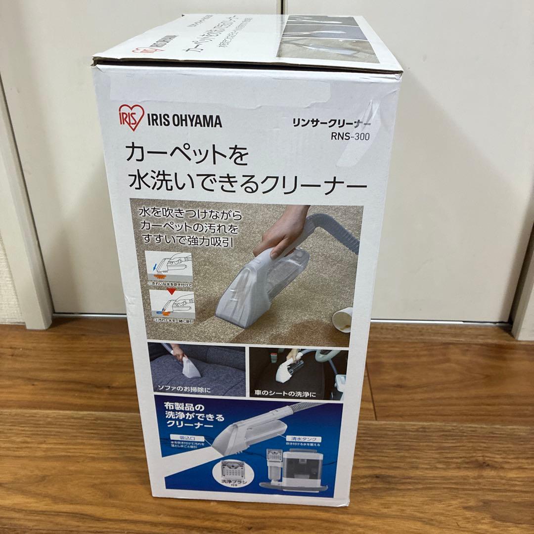 アイリスオオヤマ　リンサークリーナーRNS-300 — image 2