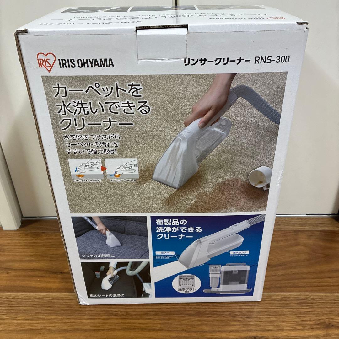 アイリスオオヤマ　リンサークリーナーRNS-300 — image 3
