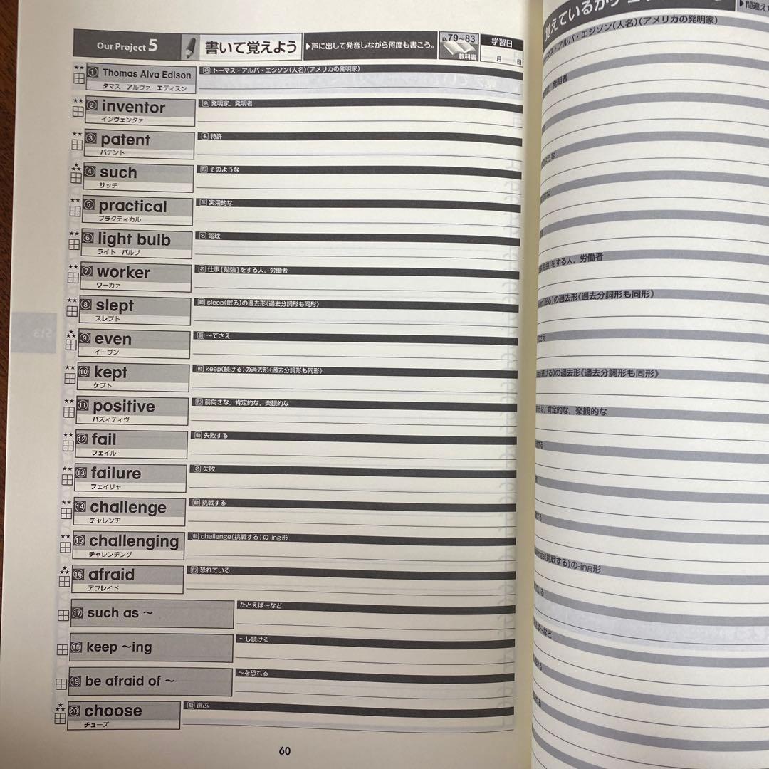 開隆堂iWork 英単語練習帳　中２【旧版】 — image 3