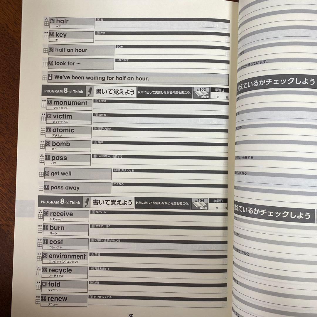 開隆堂iWork 英単語練習帳　中２【旧版】 — image 4