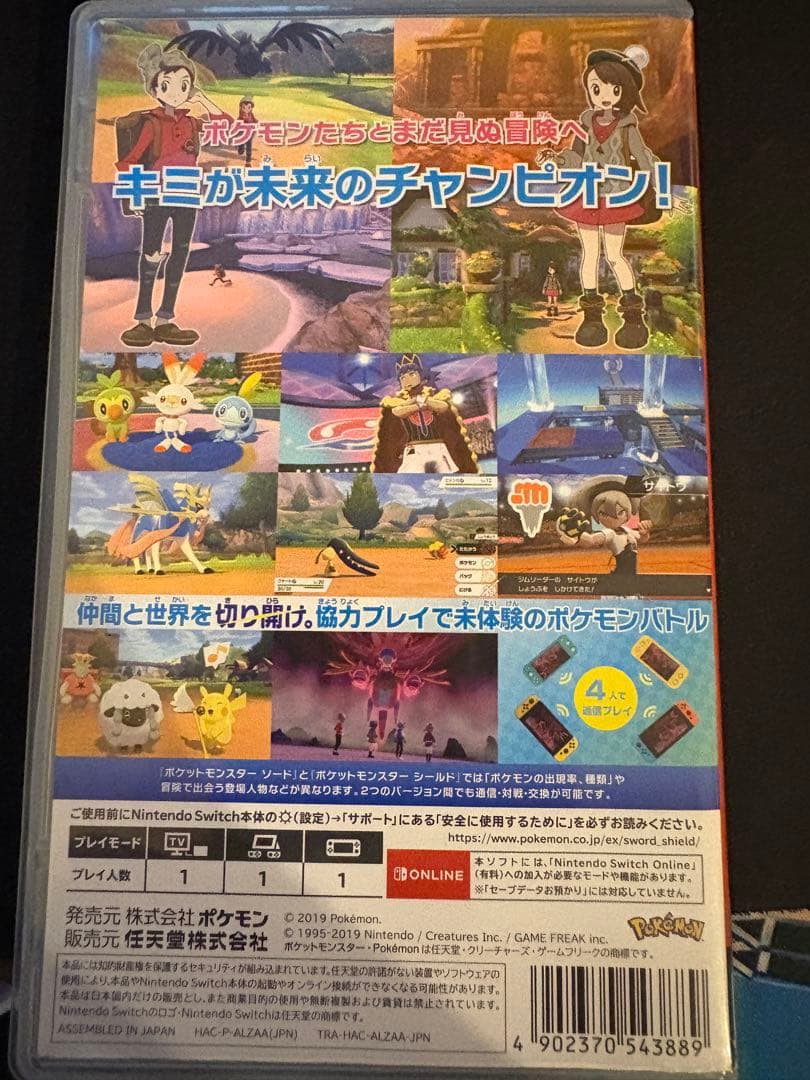 ポケットモンスター ソード Nintendo Switch — image 2