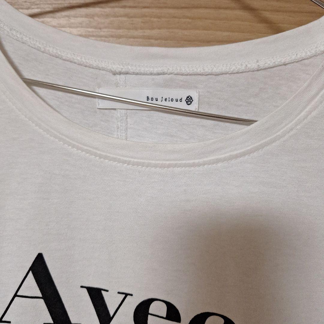 Bou Jeloud ロゴプリントTシャツ ホワイト — image 2