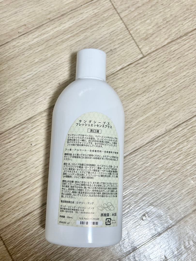 Young Living Thieves マウスウォッシュ 236ml — image 2