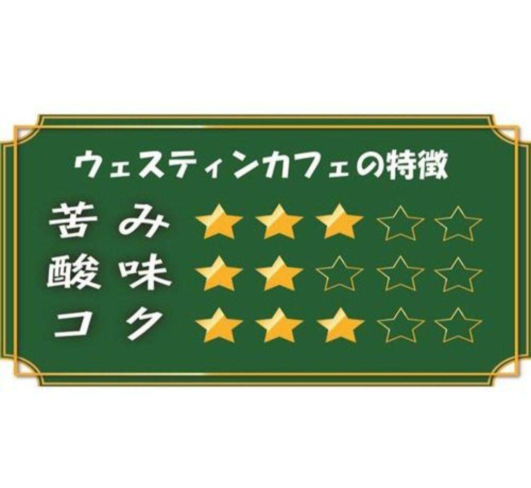 WESTINCAFEインスタントコーヒーマイルドブレンド150g×4袋 詰替 — image 3