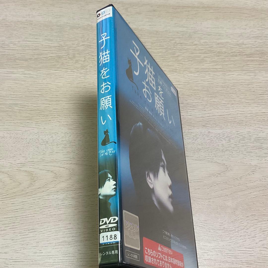 子猫をお願い('01韓国) — image 4