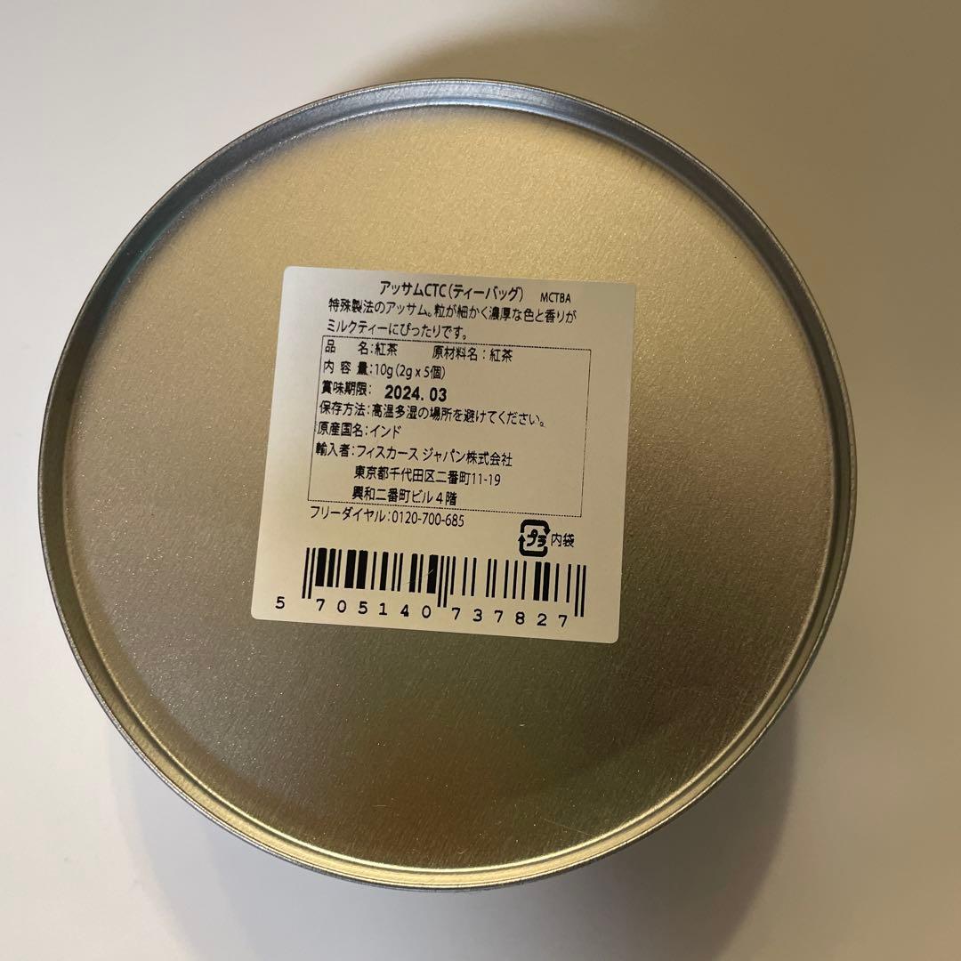 Royal Copenhagen Assam CTC 缶 — image 2