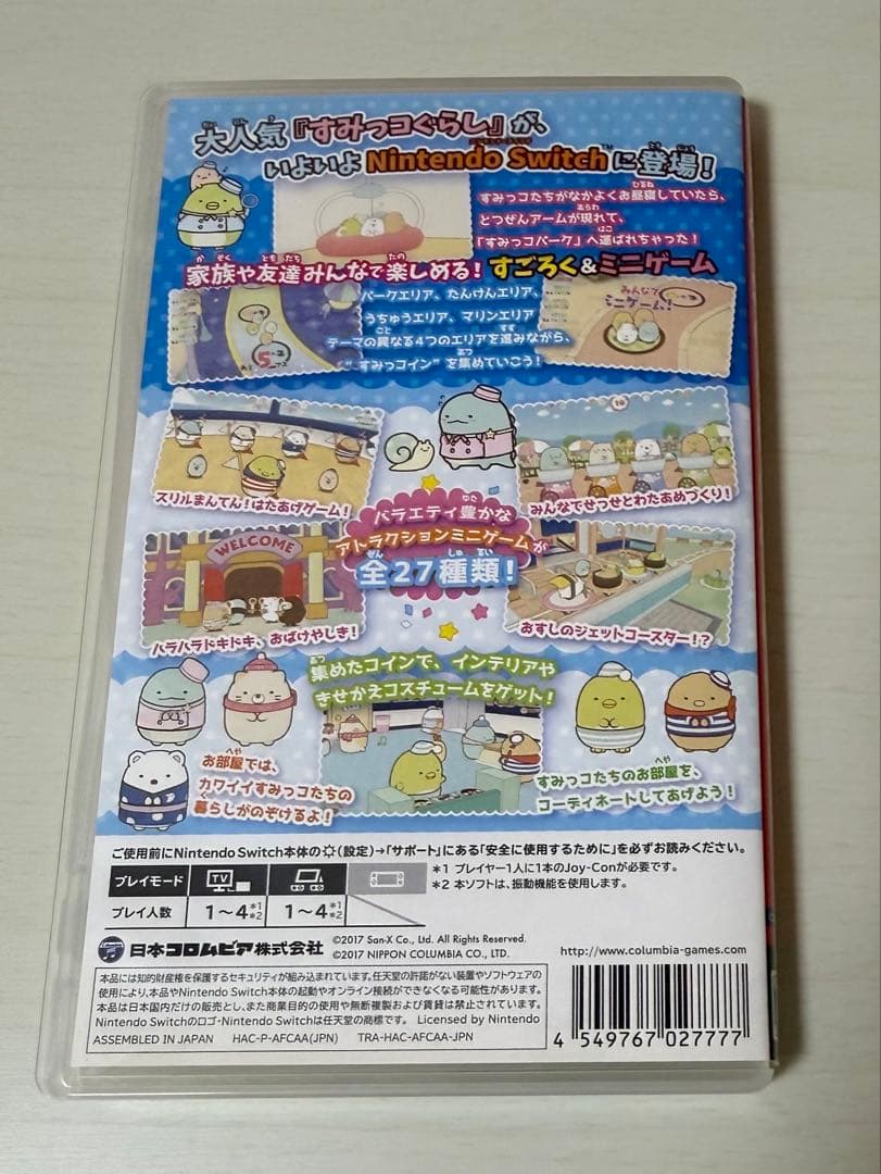 すみっコぐらし すみっコパークへようこそ Nintendo Switch — image 2