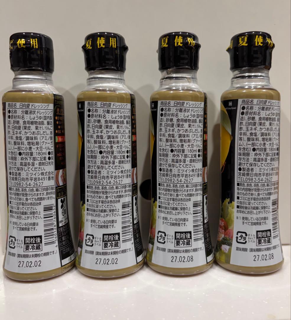 【品薄】日向夏ドレッシング 4本｜宮崎県産・人気商品 — image 4