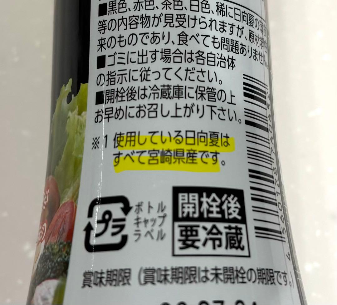 【品薄】日向夏ドレッシング 4本｜宮崎県産・人気商品 — image 5