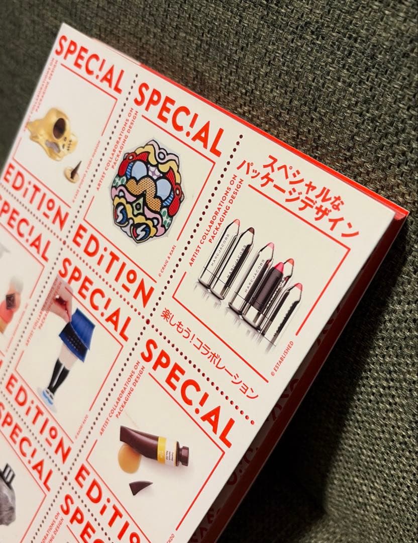 【書籍】スペシャルなパッケージデザイン 楽しもう!コラボレーション — image 3