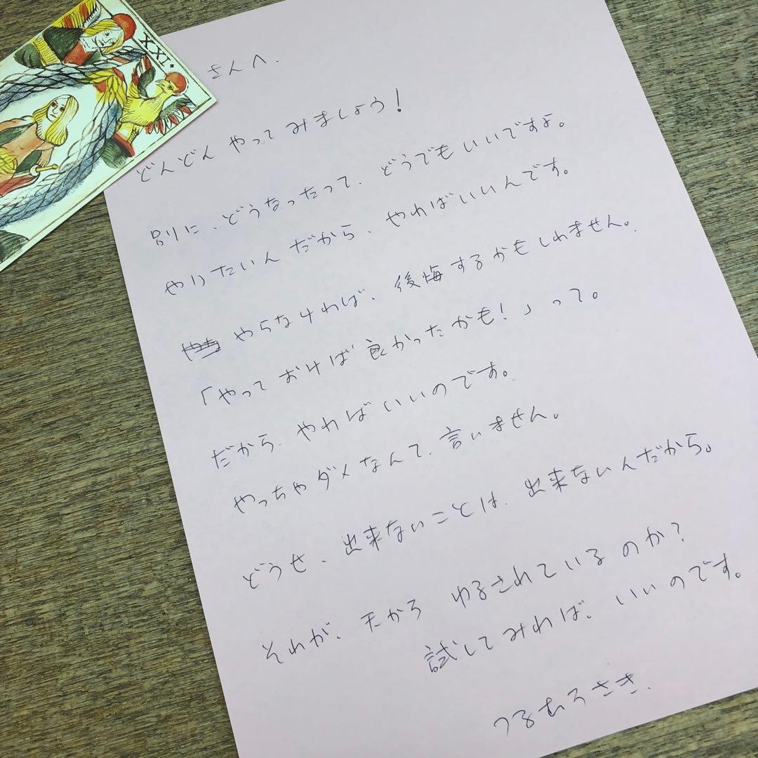 タロット占い エネルギーワーク付き — image 3