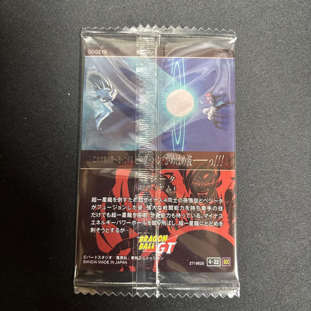 ドラゴンボールイタジャガシークレット — image 2