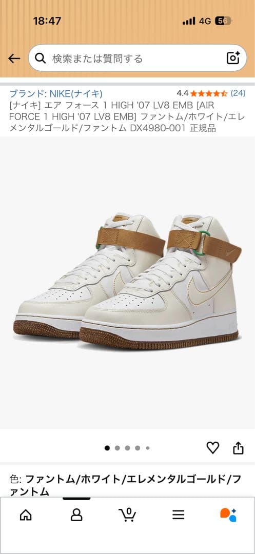Nike Air Force 1 High '07 LV8 EMB — image 3