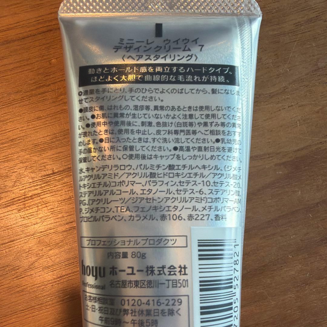hoyu ミニーレ ウイウイ デザインクリーム7 ホーユー ouioui — image 3