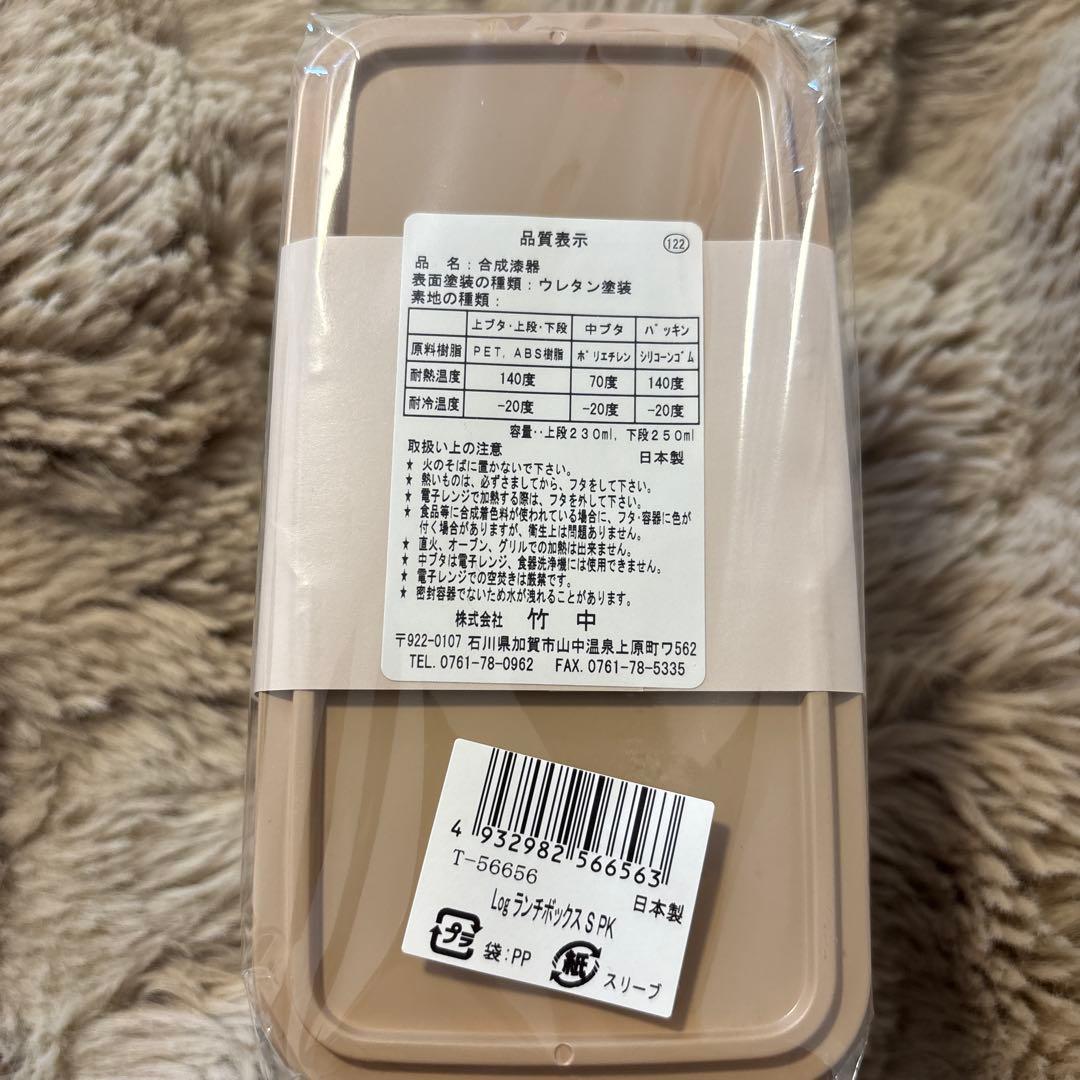 TAKENAKA Log Bento Box Double S — image 4
