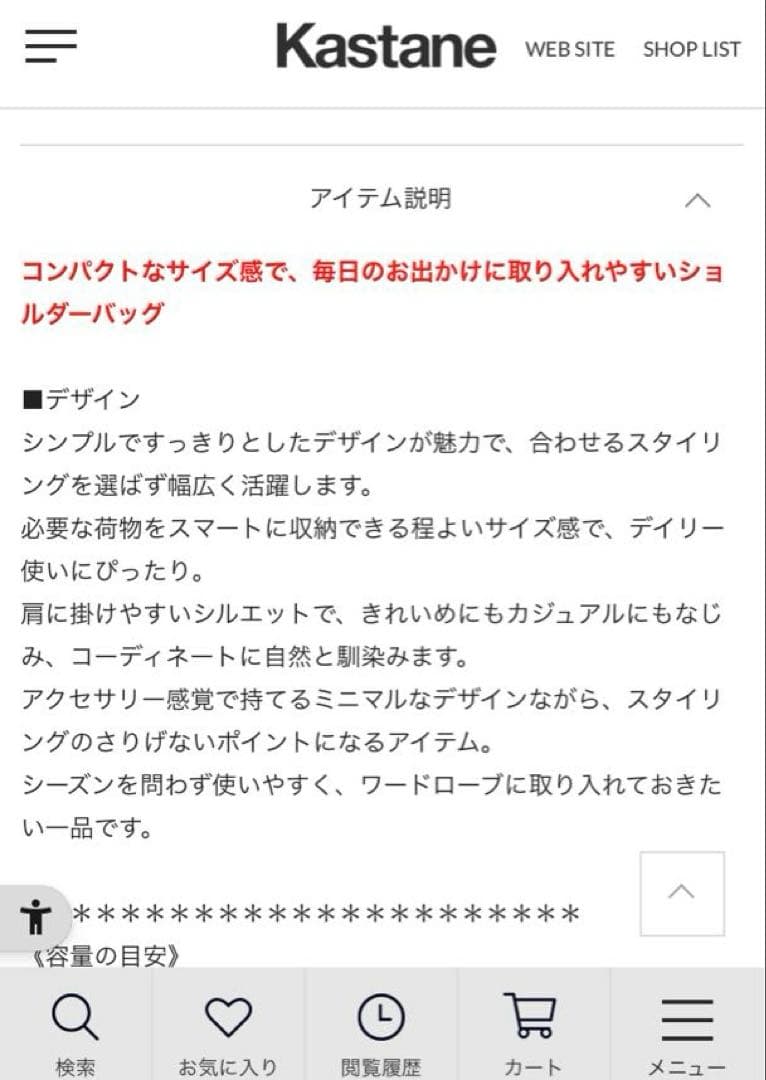 Kastaneカスタネ　Kolors like youジュールショルダーバッグ — image 3