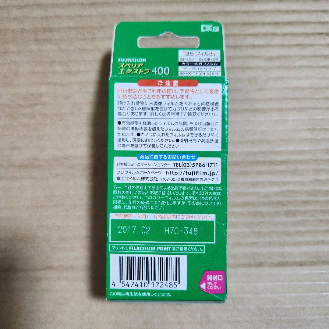 富士フイルム スペリアエクストラ400 — image 2