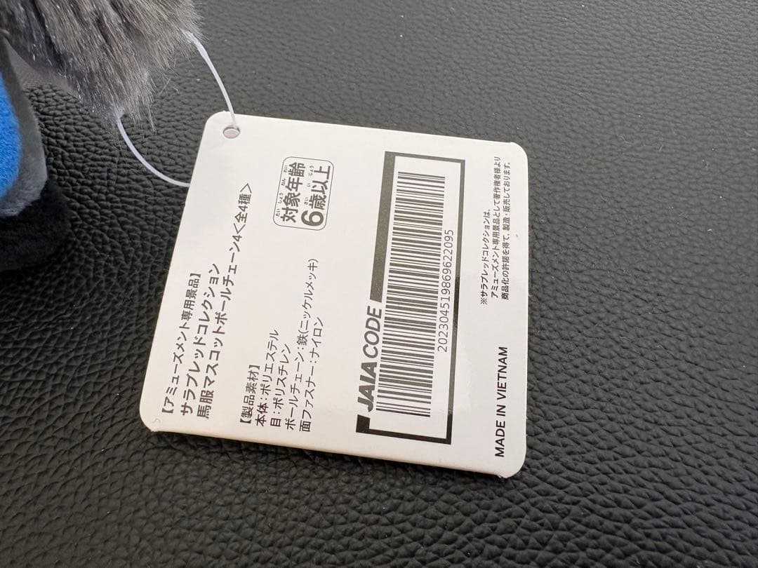 カフェラテ様★専用 サラブレッドコレクション　カレンチャン — image 5