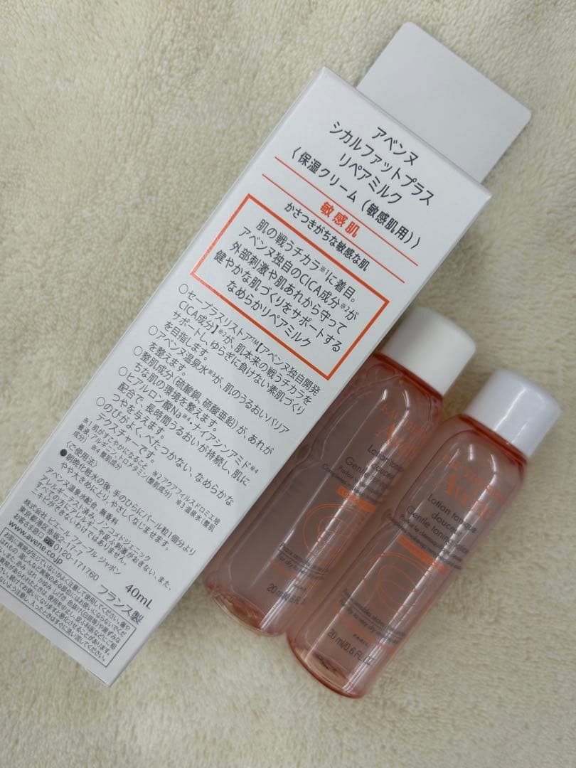 Avene シカルファットプラス リペアミルク 40ml — image 2