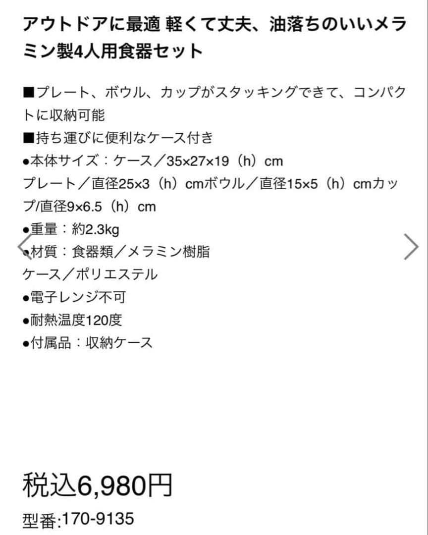 Coleman 食器セット キャンプ用 収納ケース付き＋マグカップ×8 — image 2