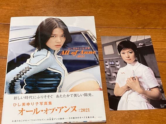 ひし美ゆり子写真集「オール・オブ・アンヌ2021」 — image 2