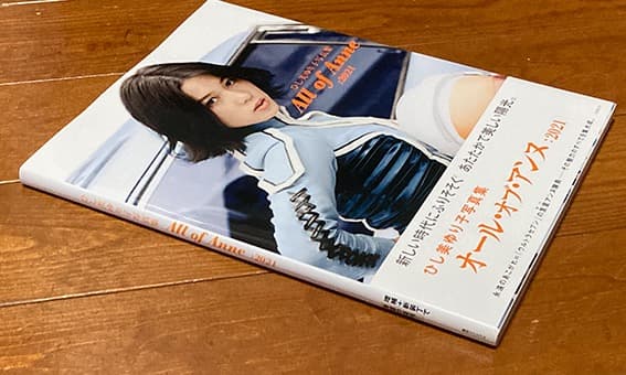 ひし美ゆり子写真集「オール・オブ・アンヌ2021」 — image 4
