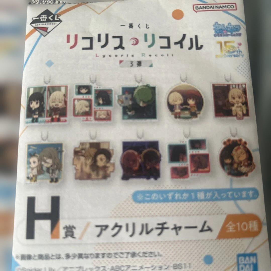 リコリス・リコイル 一番くじ アクリルチャーム✖️7 未開封 — image 2