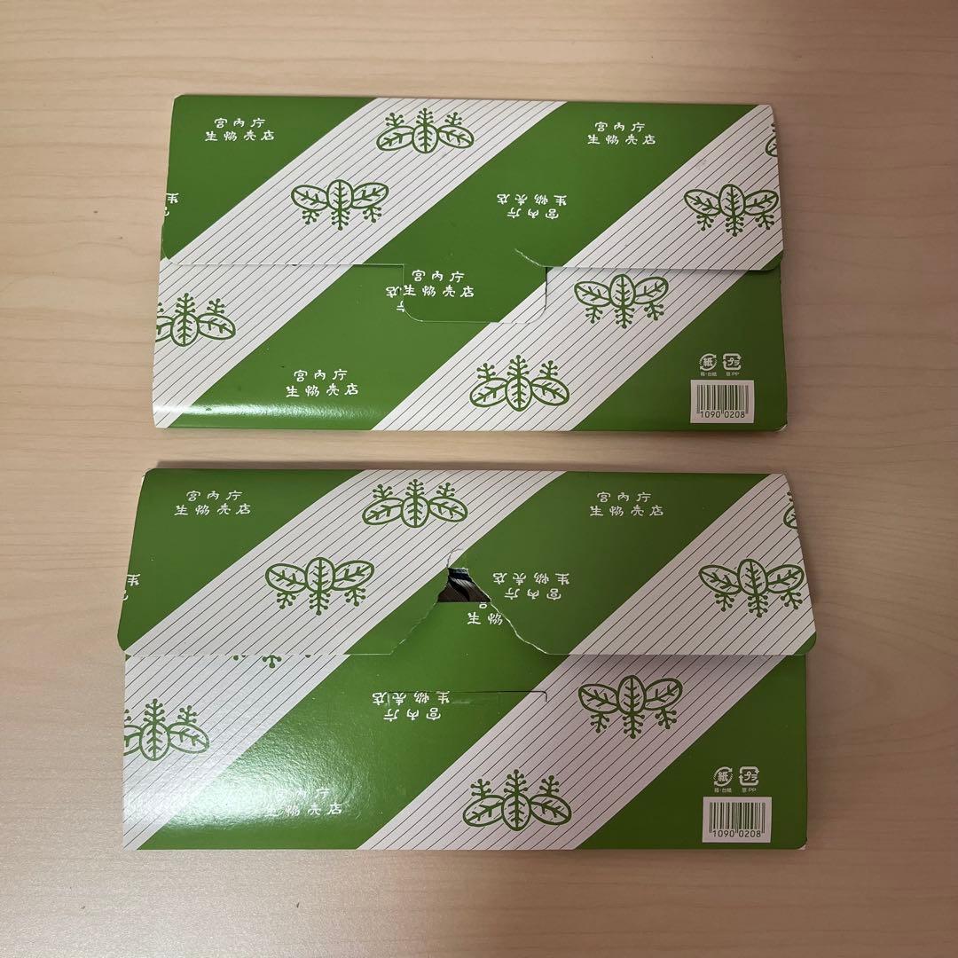 宮内庁生協売店 ハンカチ 2枚セット 鳳凰文様 — image 2