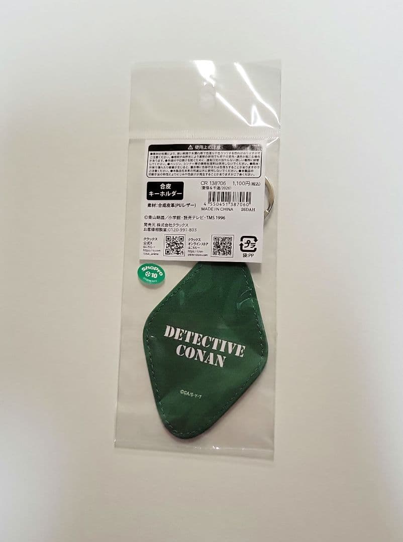 名探偵コナン 萩原千速　横溝重悟　合皮キーホルダー — image 2