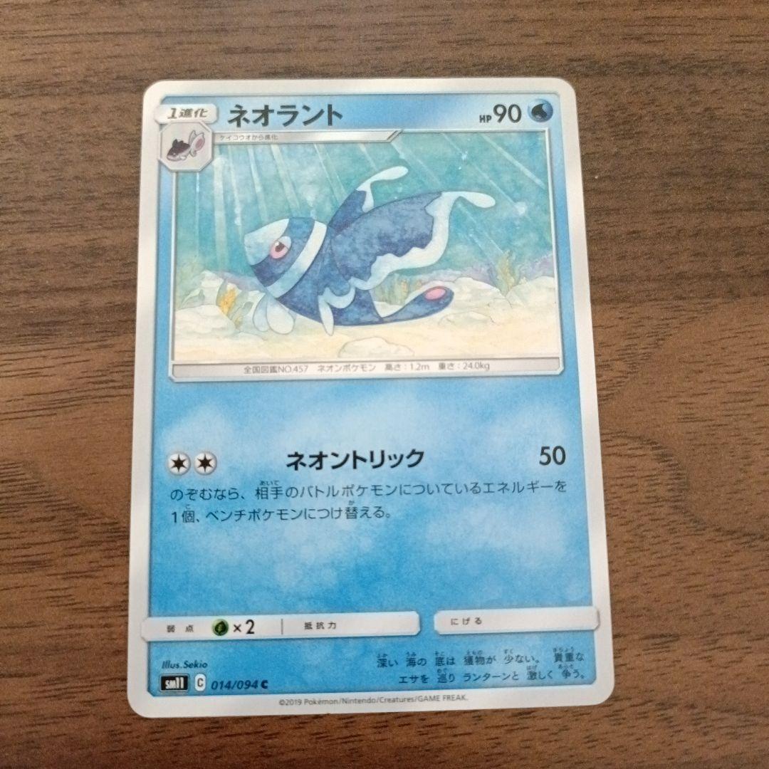 ポケモン カード リザードン 金色カード ネオラント 2枚セット — image 3