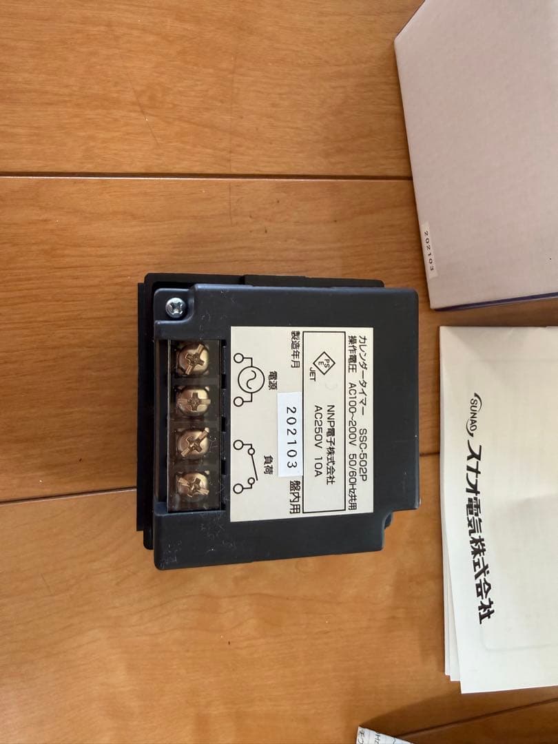 カレンダータイマー　SSC-502P スナオ電気 — image 3