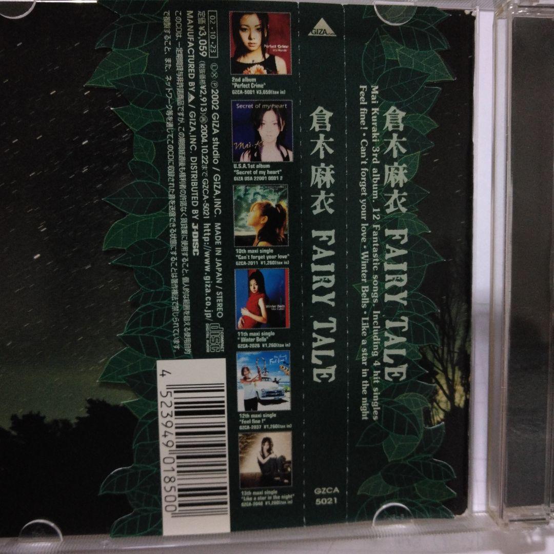 ⭐美品⭐倉木麻衣 FAIRY TALE CD アルバム — image 5