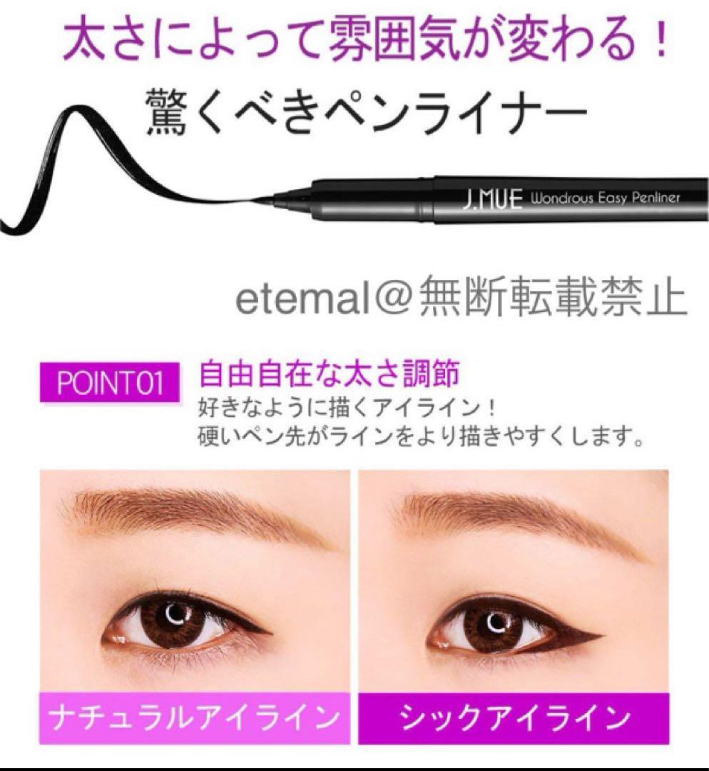 新品✨絶対！広がらないアイライナー 最旬ブラウン ウォータープルーフ⭐️リピ続出 — image 4