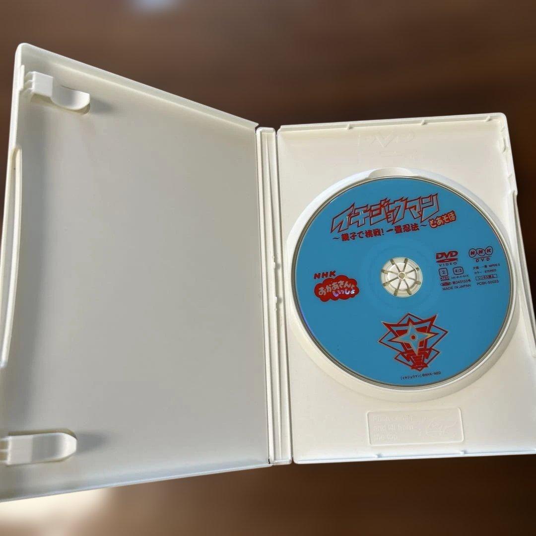 イチジョウマン DVD ひろみちおにいさん — image 4