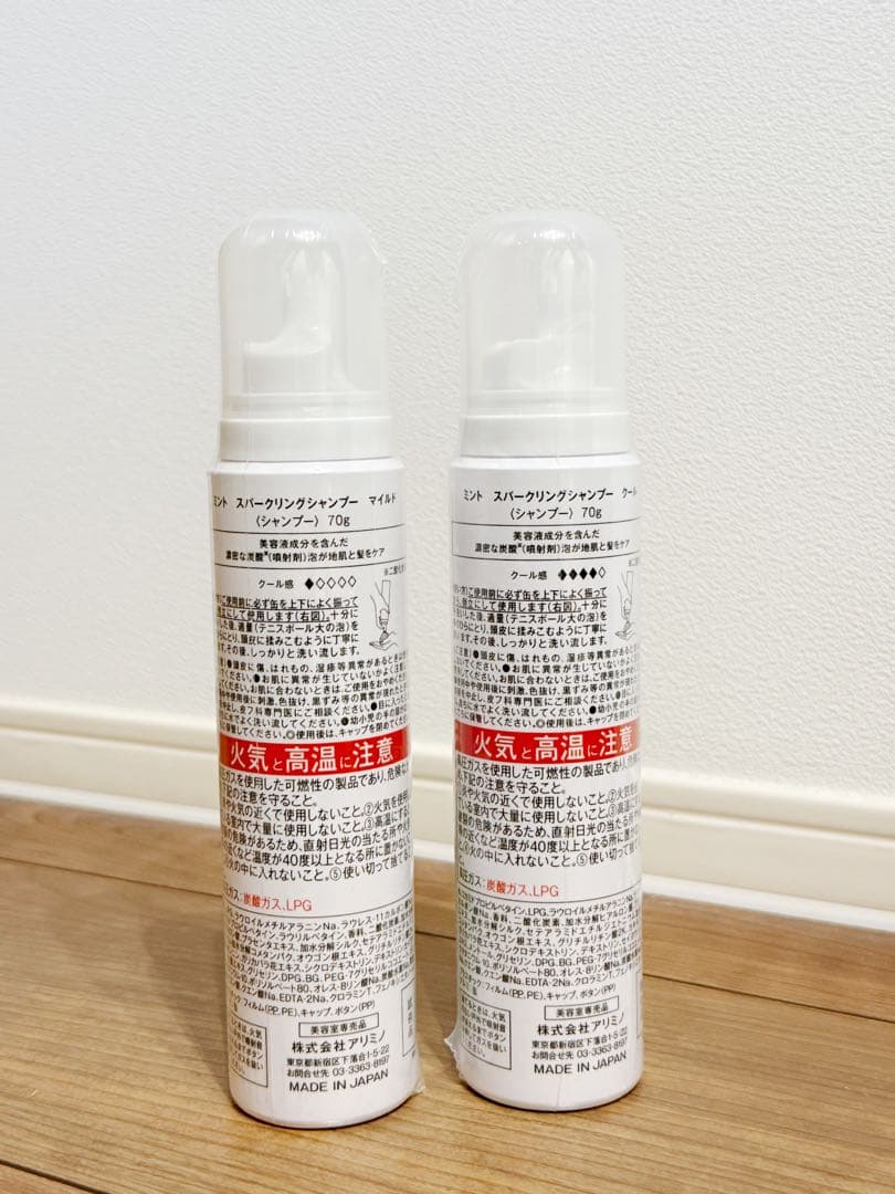 新品未使用 アリミノ ミント スパーリングシャンプー ミント＆クール 各70ｇ — image 2