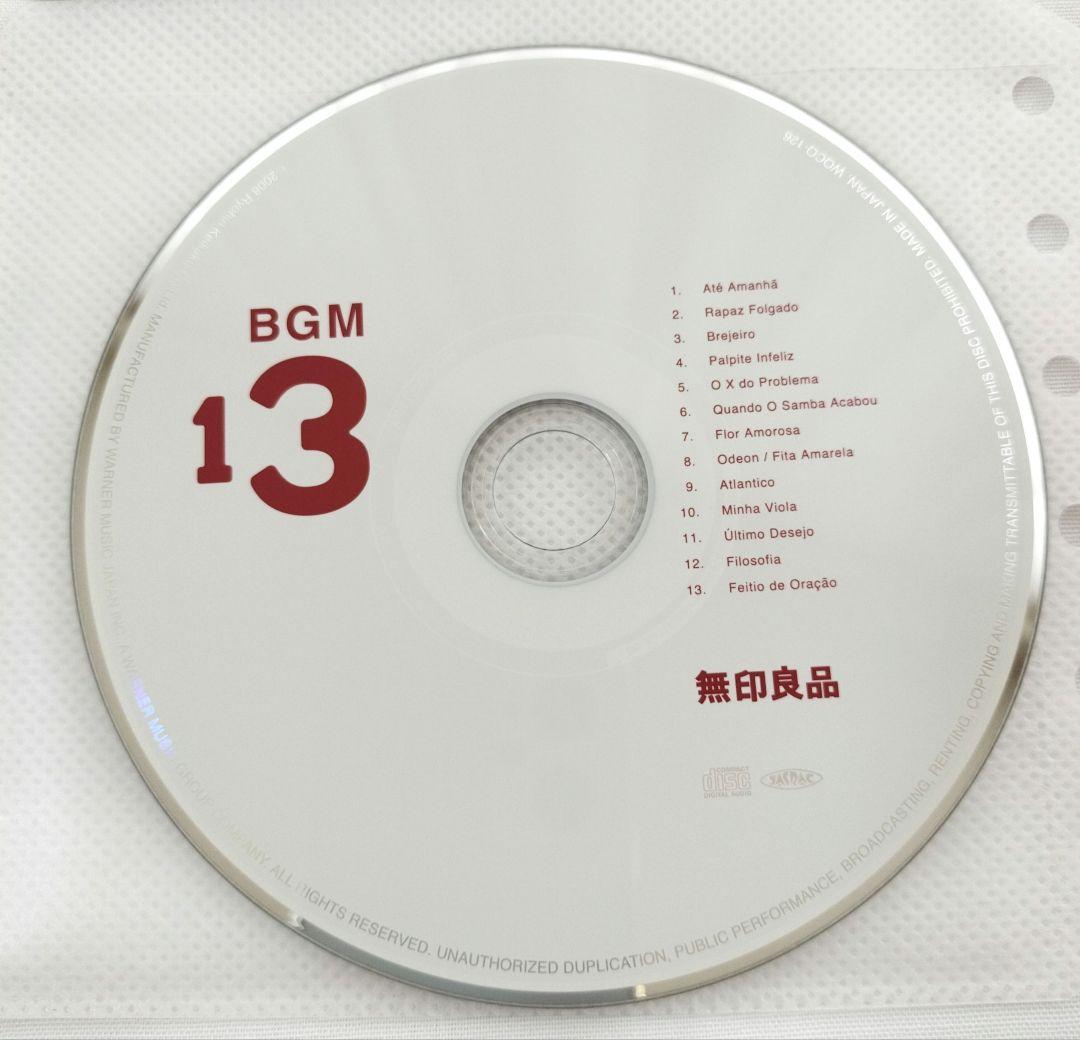 無印良品 CD BGM NO.13 リオデジャネイロ — image 2