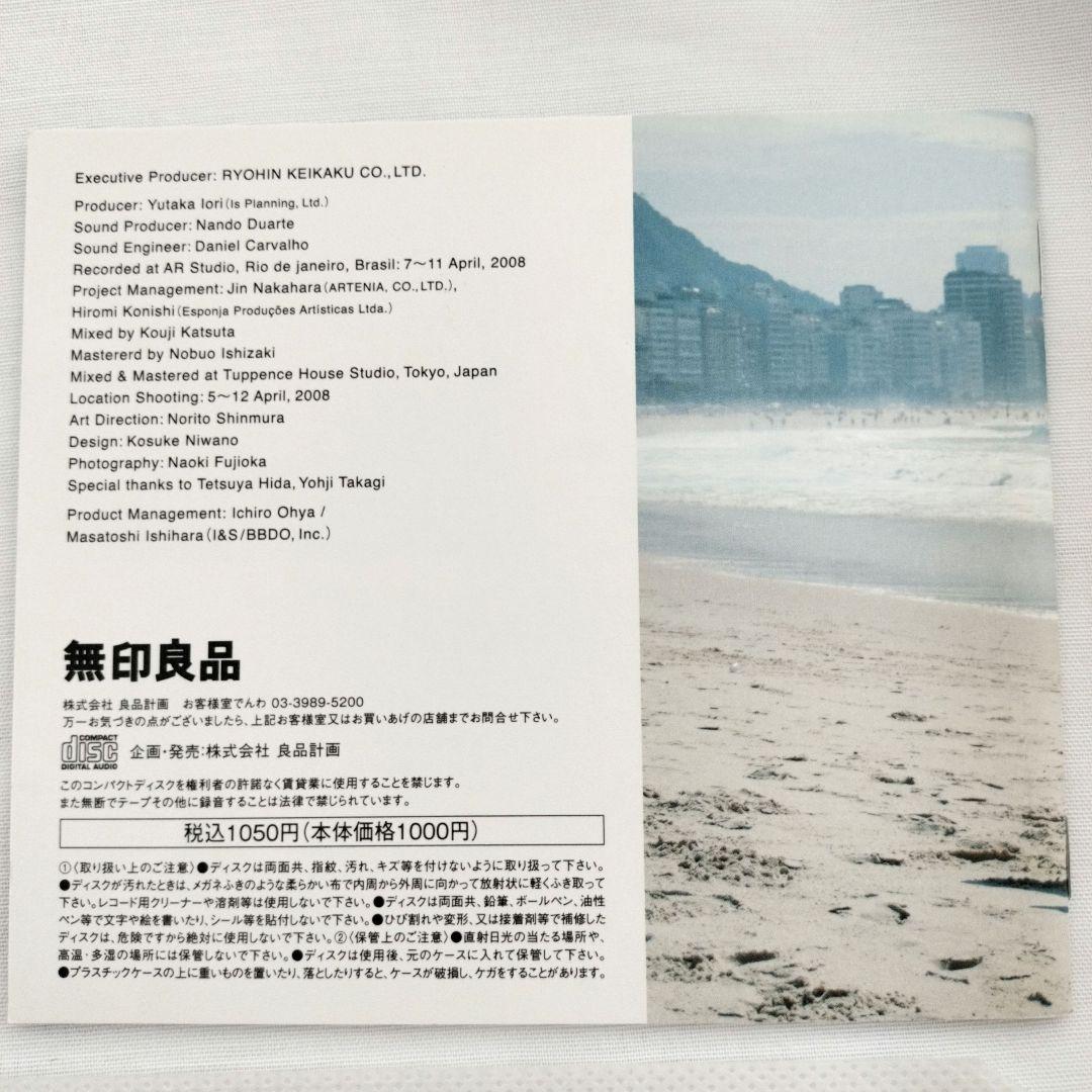 無印良品 CD BGM NO.13 リオデジャネイロ — image 4