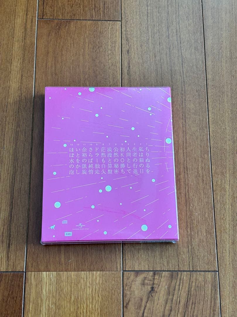 【新品未開封】椎名林檎 放生会 初回限定盤 — image 2