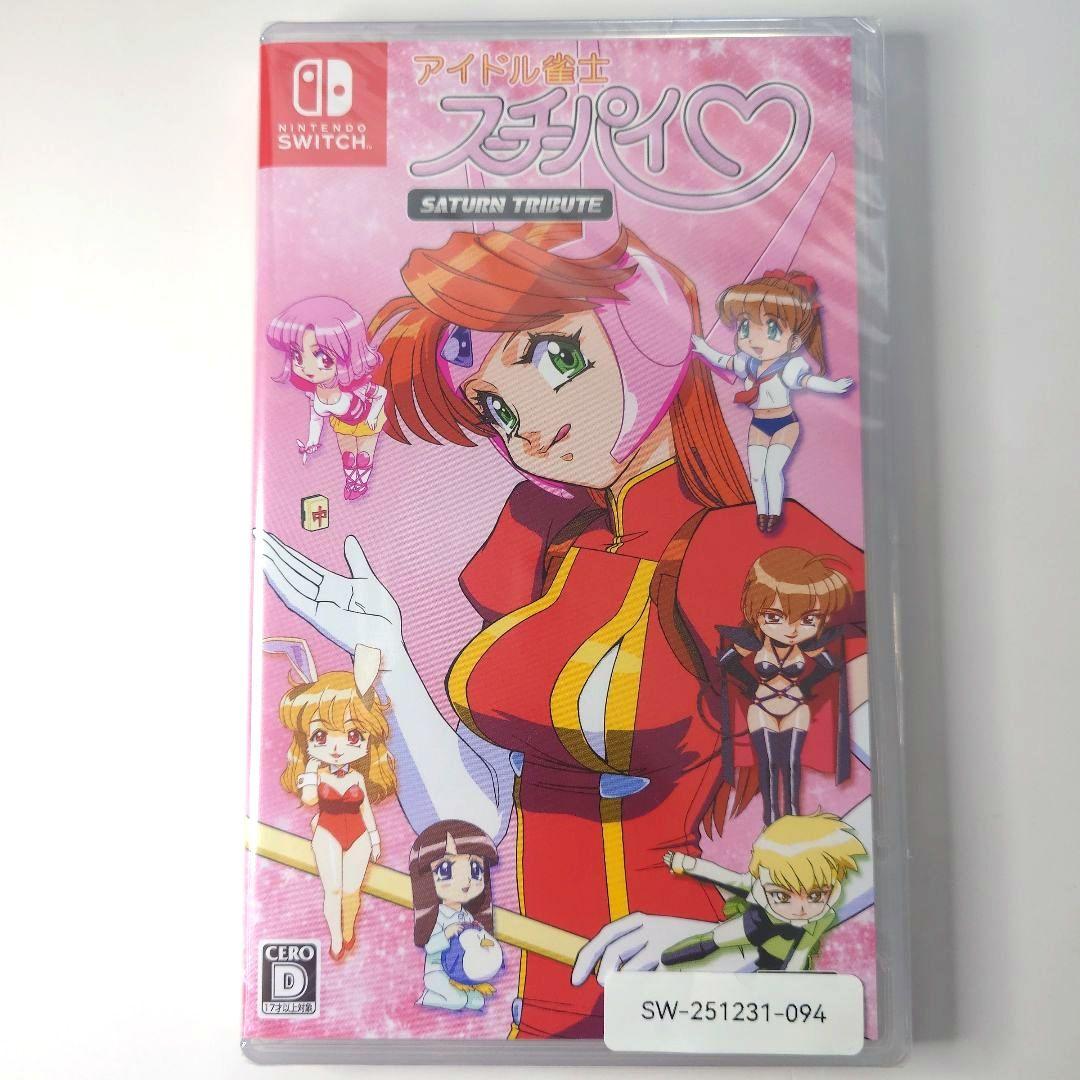 【新品未開封】アイドル雀士 スーチーパイ Switch 24H以内発送 — image 2