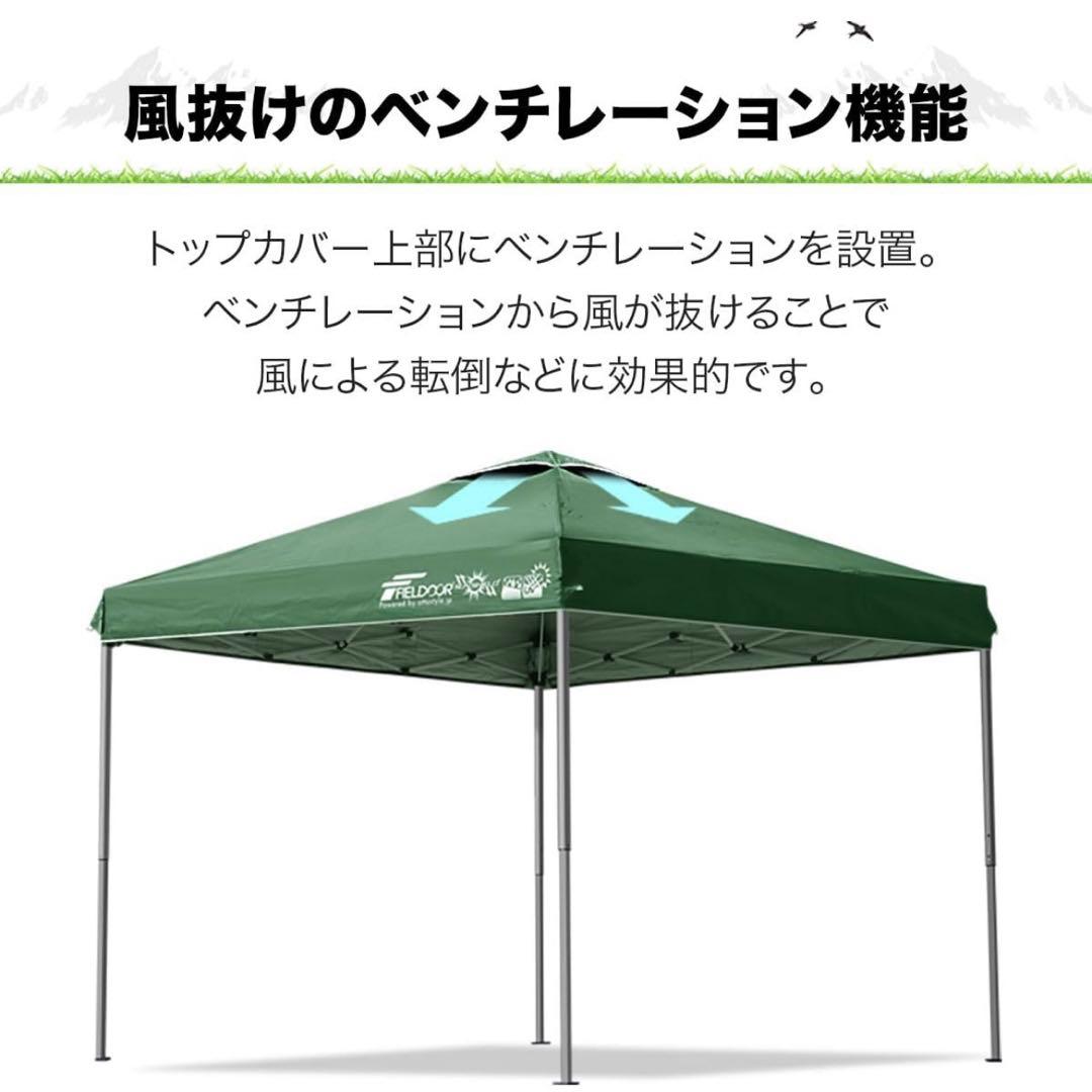 FIELDOOR ワンタッチタープテントG03 [2.5×2.5m] [グリーン — image 5